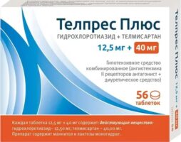 Телпрес плюс