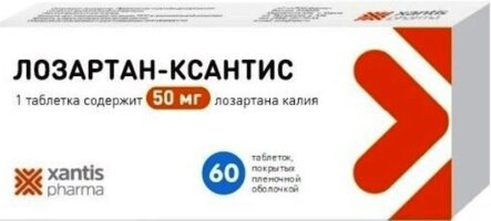 Лозартан Ксантис