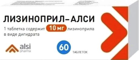 Лизиноприл-Алси