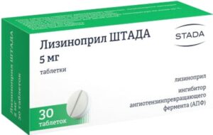 Лизиноприл-Хемофарм