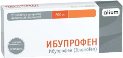 Ибупрофен-Алиум