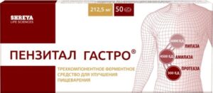 Пензитал Гастро