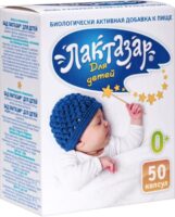 Лактазар для детей