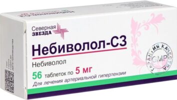 Небиволол-СЗ