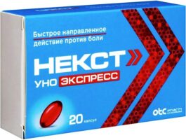 Некст Уно Экспресс