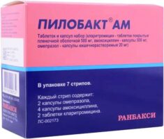 Пилобакт АМ