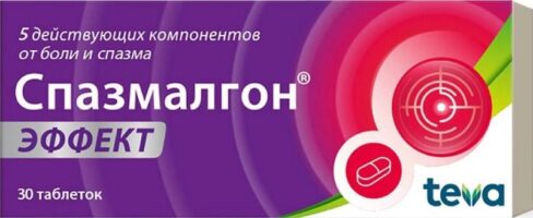 Спазмалгон Эффект