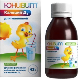 Юнивит Кальций Д3 для малышей