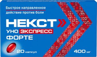 Некст Уно Экспресс Форте