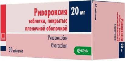 Ривароксия
