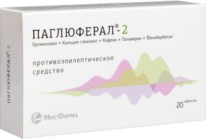 Паглюферал-2