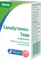 Сальбутамол-Тева