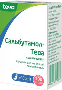Сальбутамол-Тева