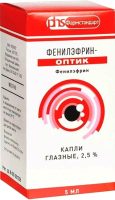 Фенилэфрин-оптик