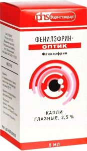 Фенилэфрин-оптик 