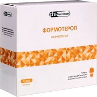 Формотерол