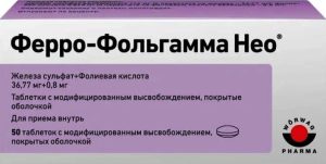 Ферро-фольгамма НЕО
