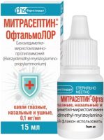 Митрасептин-ОфтальмоЛОР