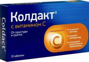 Колдакт с витамином C