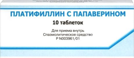 Платифиллин с папаверином