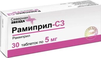 Рамиприл-СЗ