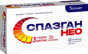 Спазган нео