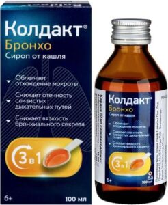 Колдакт Бронхо