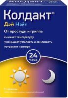 Колдакт Дэй Найт