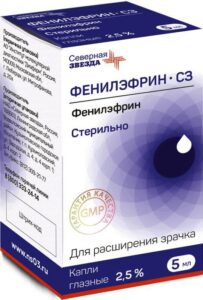 Фенилэфрин-СЗ