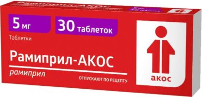 Рамиприл-Акос