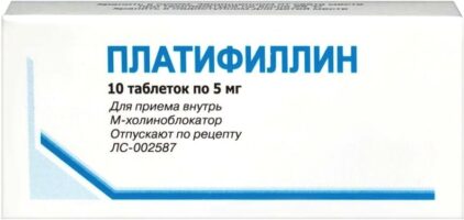 Платифиллин