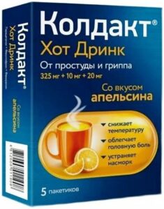 Колдакт Хот Дринк