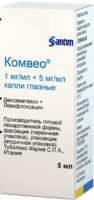 Комвео