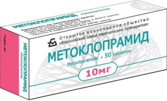 Метоклопрамид Борисовский
