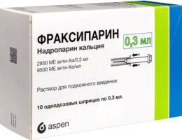 Фраксипарин