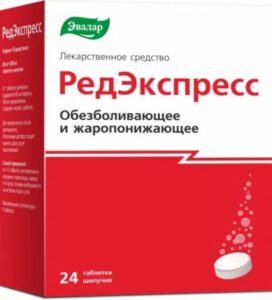 РедЭкспресс