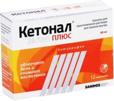 Кетонал актив плюс