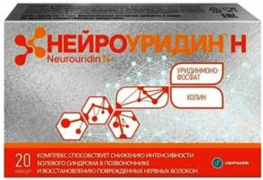 Нейроуридин Н