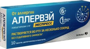 Аллервэй Экспресс