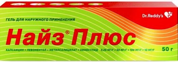 Найз плюс