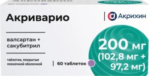 Акриварио