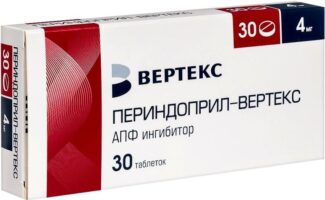 Периндоприл-Вертекс