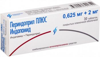 Периндоприл плюс Индапамид-Изварино