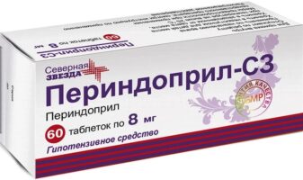 Периндоприл-СЗ