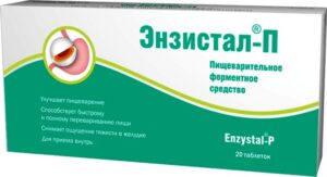 Энзистал-П