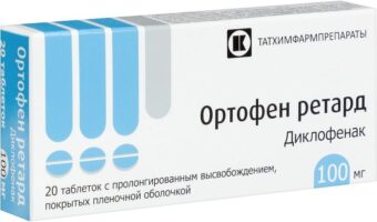 Ортофен ретард