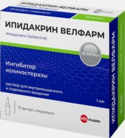 Ипидакрин Велфарм