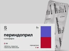 Периндоприл-Солофарм