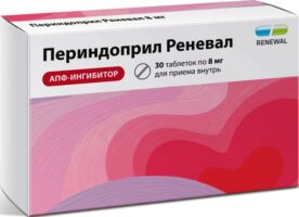 Периндоприл-Реневал