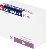 Когавант